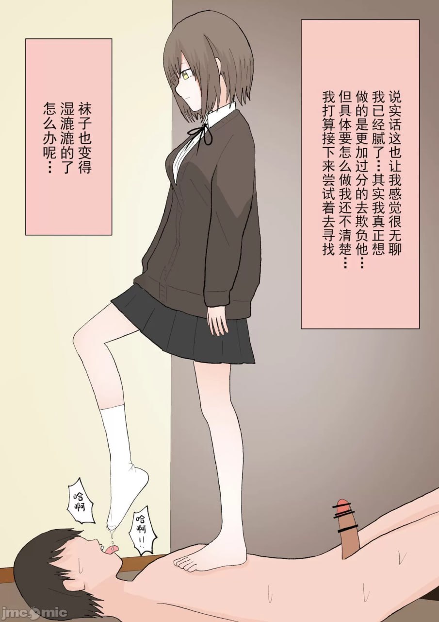 受虐堕落的尽头 第42页