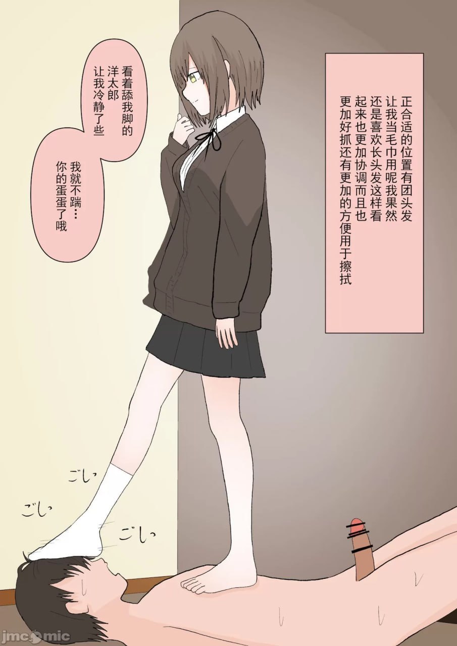 受虐堕落的尽头 第43页