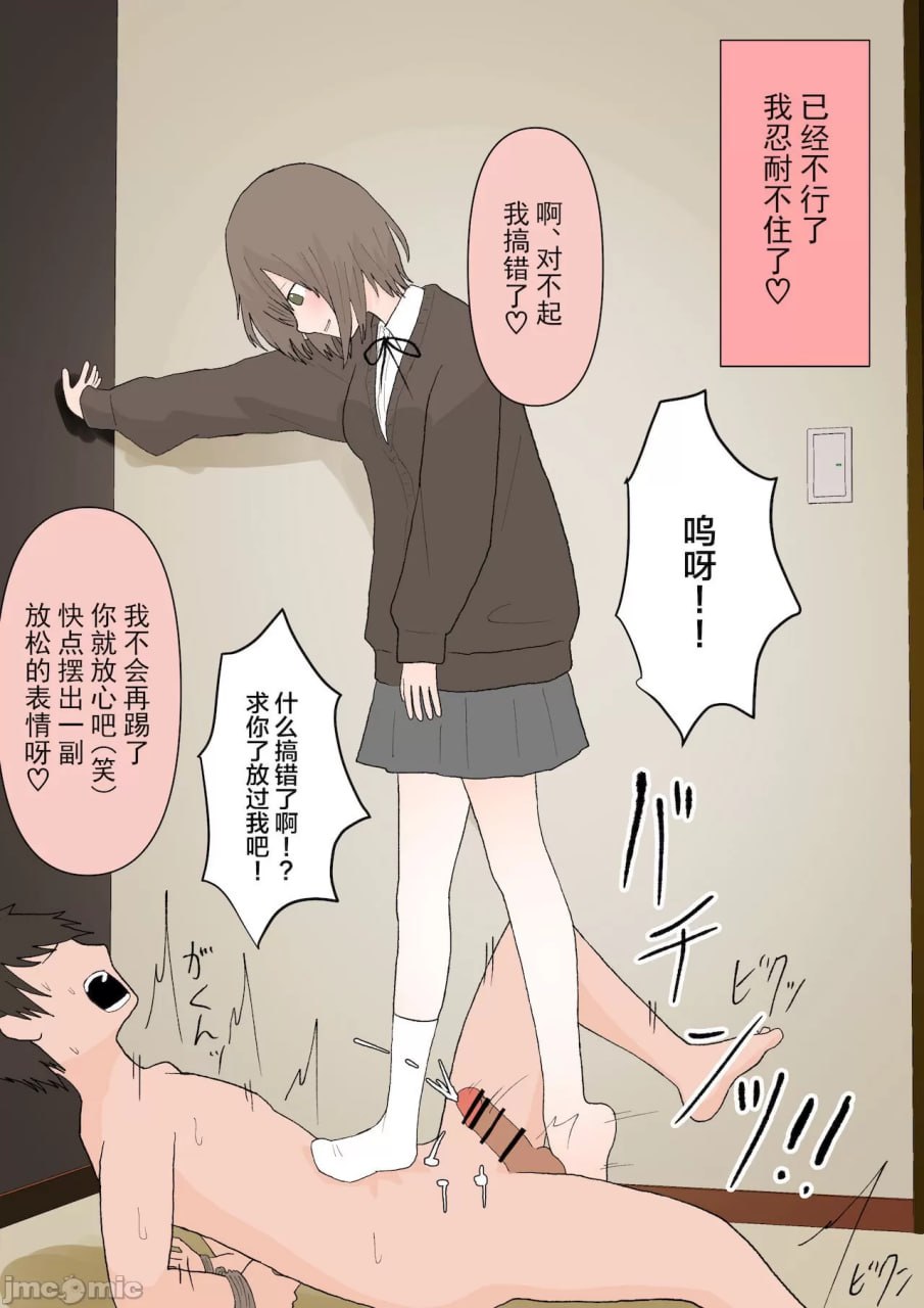 受虐堕落的尽头 第50页