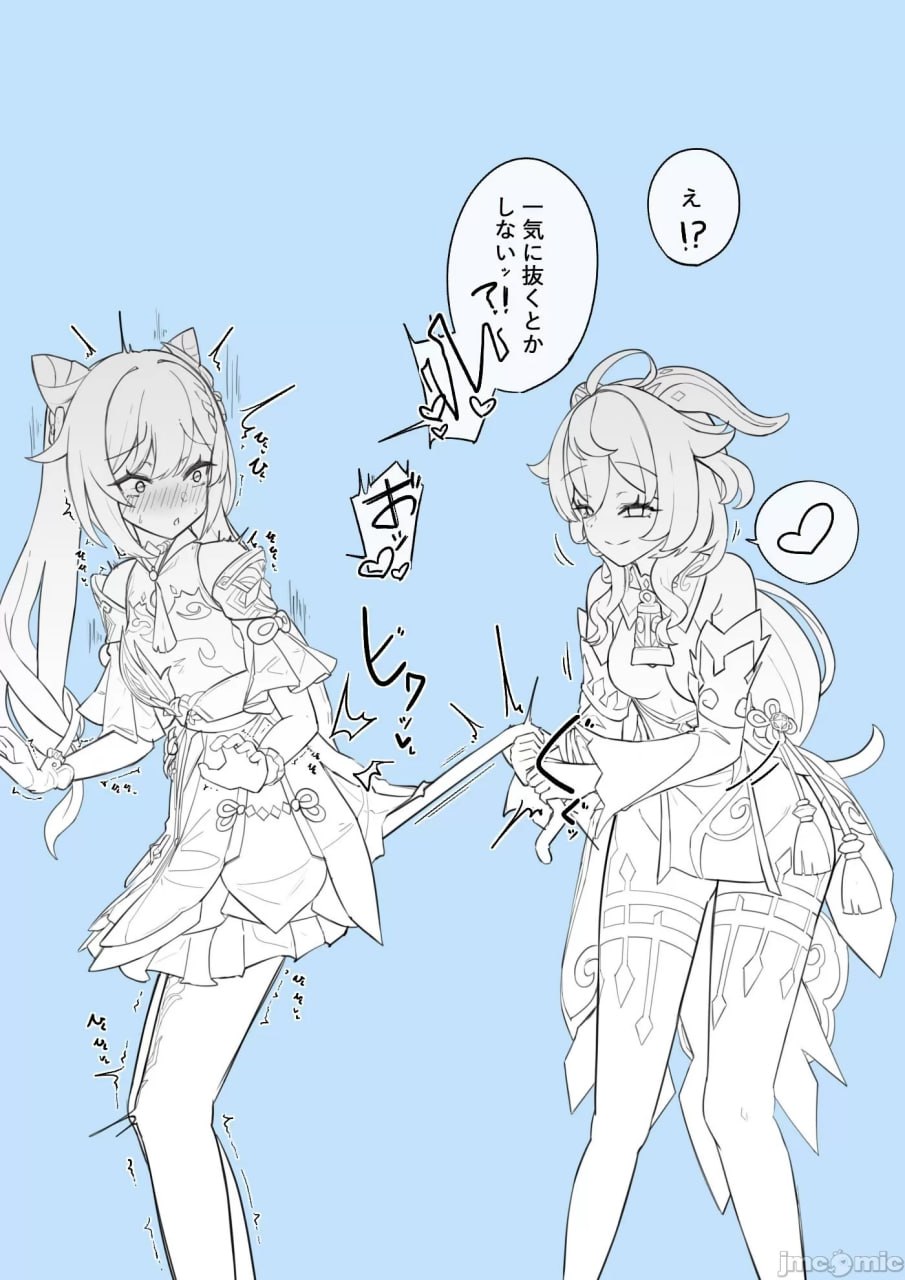 原神P站图集 033 第13页