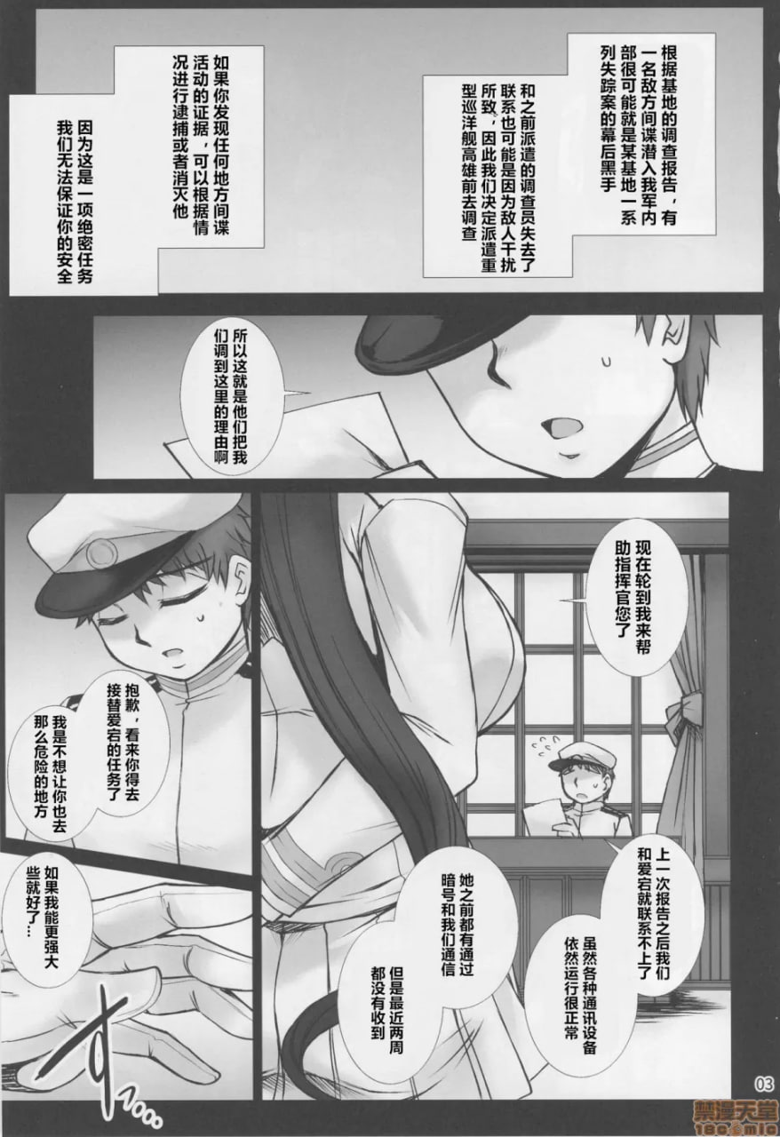 高雄淫乱地咽呜哭泣 第2页