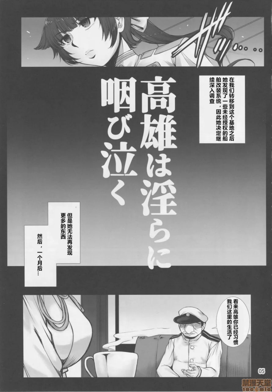 高雄淫乱地咽呜哭泣 第4页