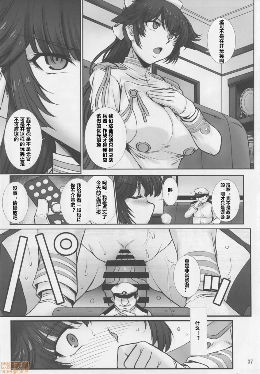 高雄淫乱地咽呜哭泣 第6页