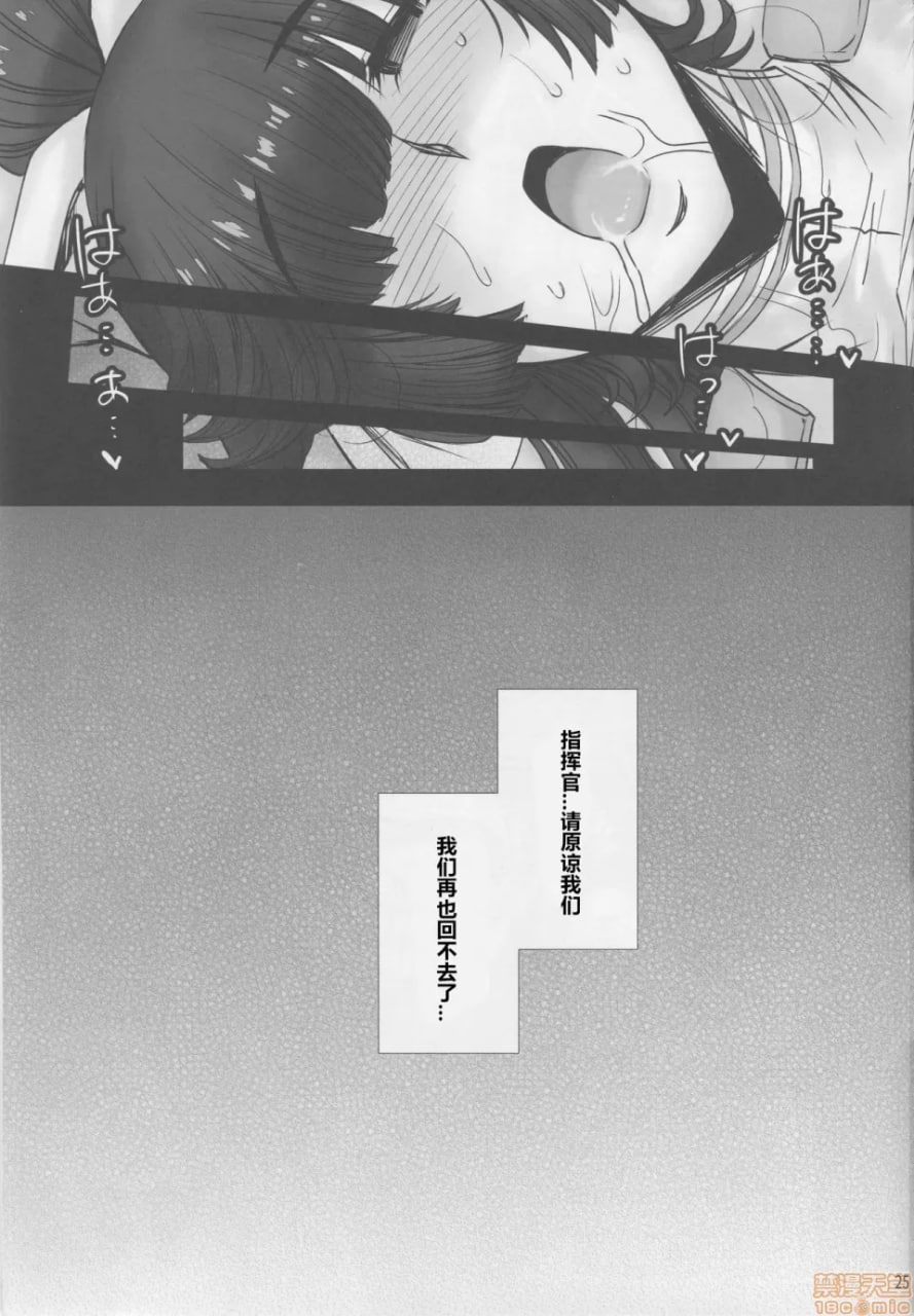 高雄淫乱地咽呜哭泣 第24页