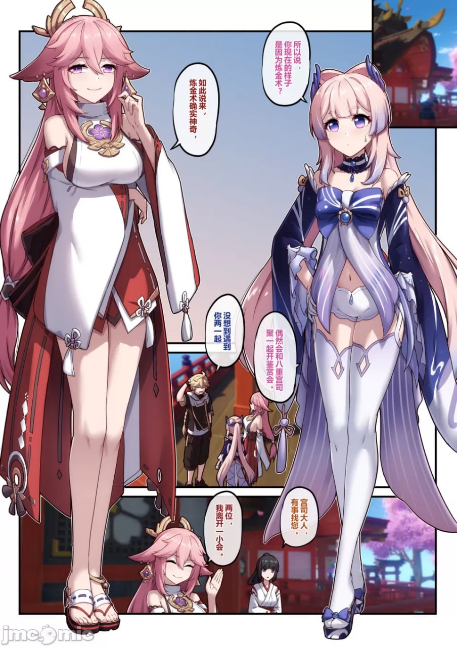 心海神子 第1页