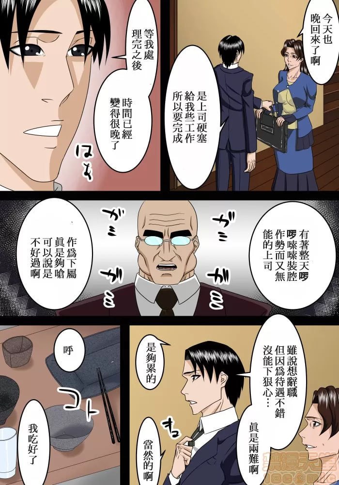 即使成年儿子也想对母亲撒娇 第4页