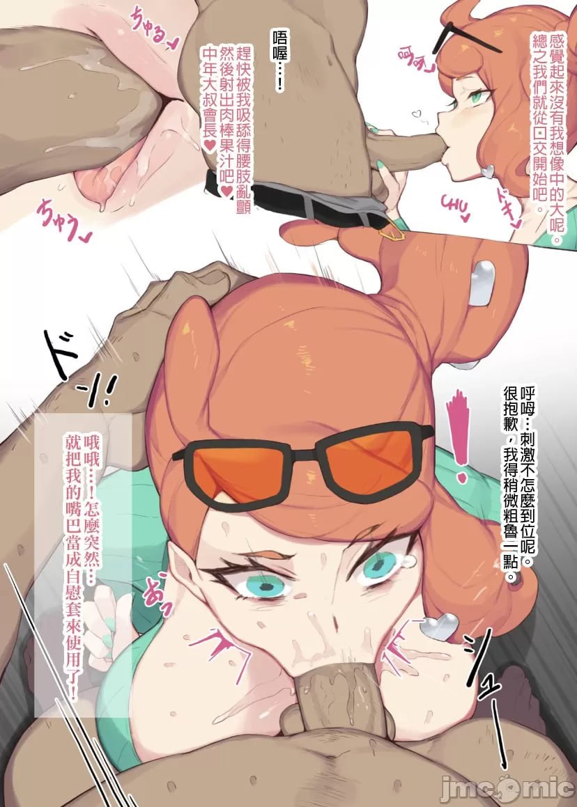 辣妹博士的秘密研究 第3页