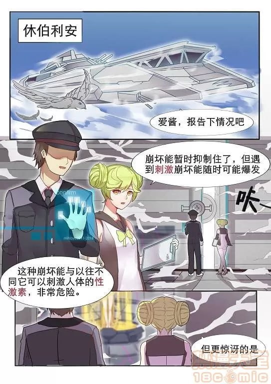 琪亚娜的本子 第1页