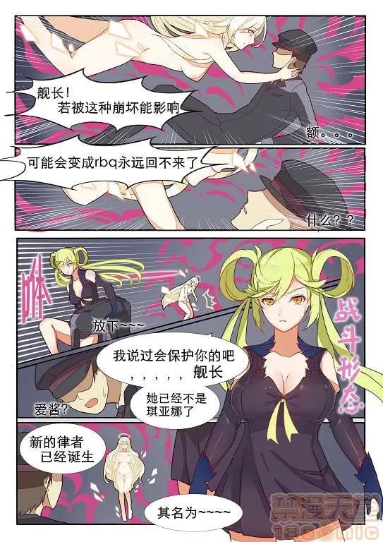 琪亚娜的本子 第6页