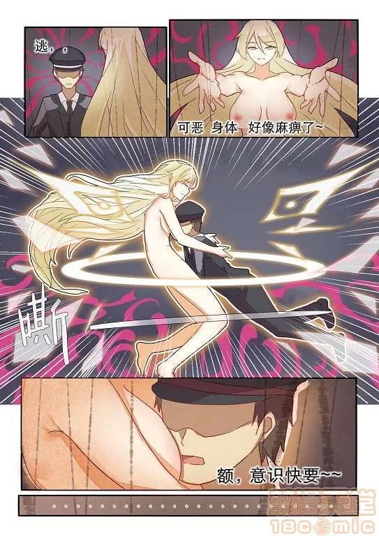 琪亚娜的本子 第8页