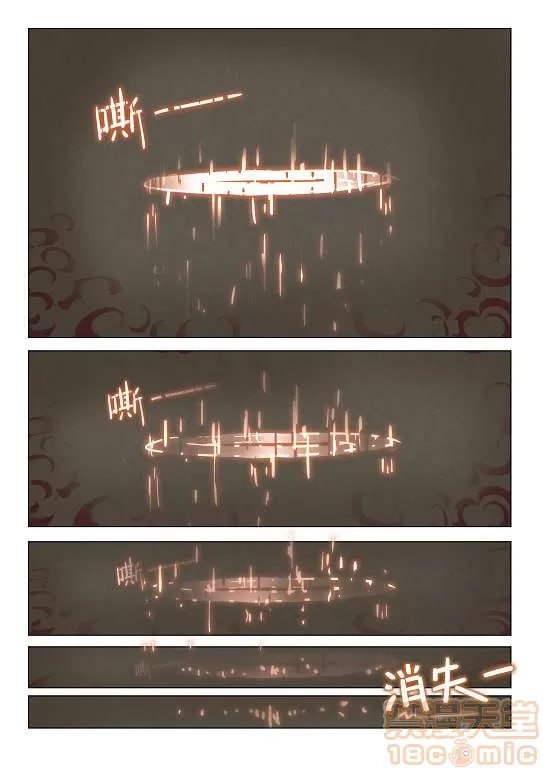 琪亚娜的本子 第24页