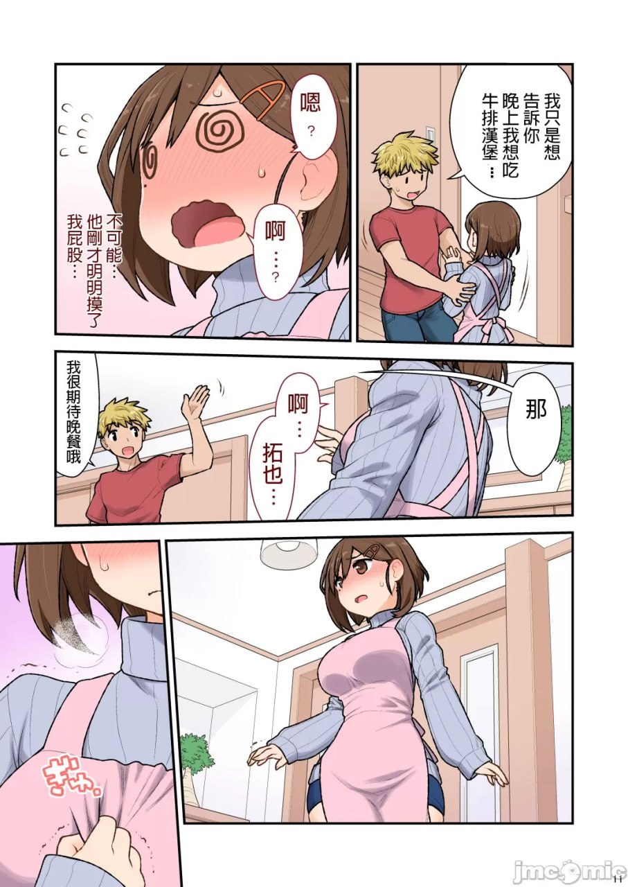 妈妈ハメ性爱 第12页