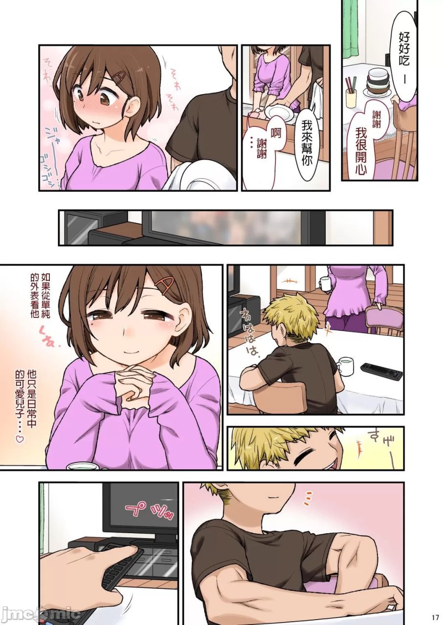 妈妈ハメ性爱 第18页