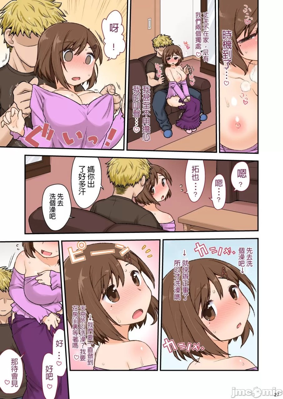 妈妈ハメ性爱 第28页