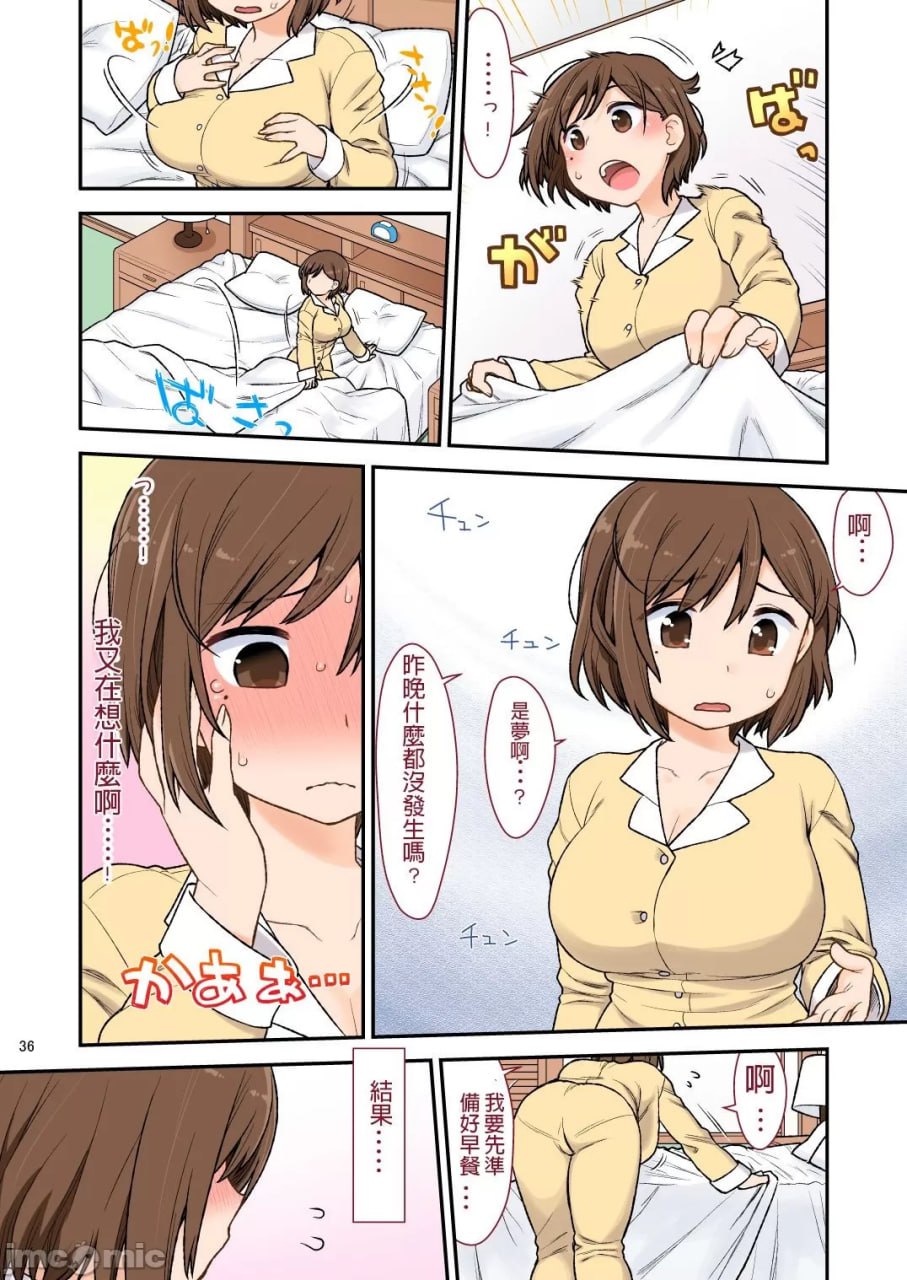 妈妈ハメ性爱 第37页