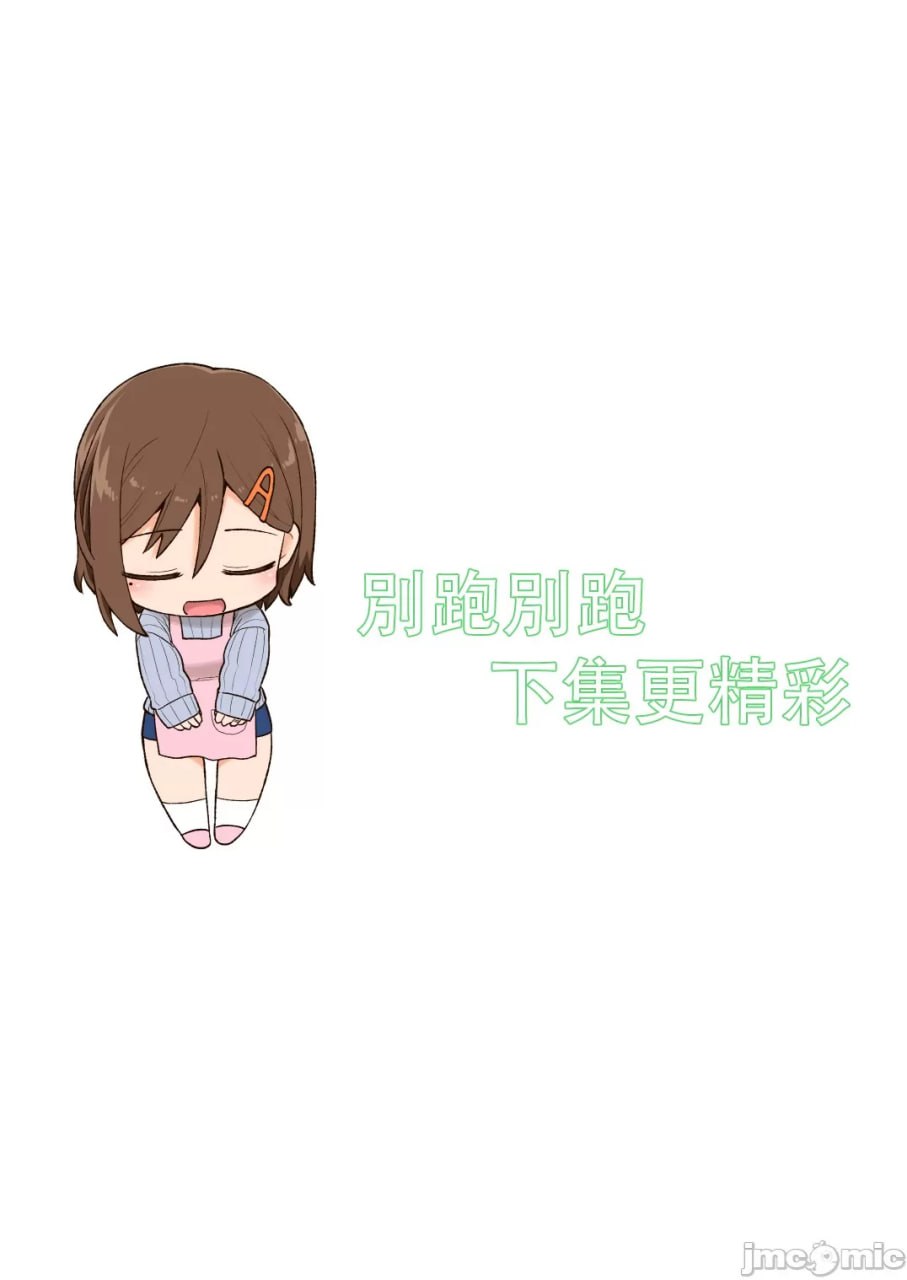 妈妈ハメ性爱 第42页