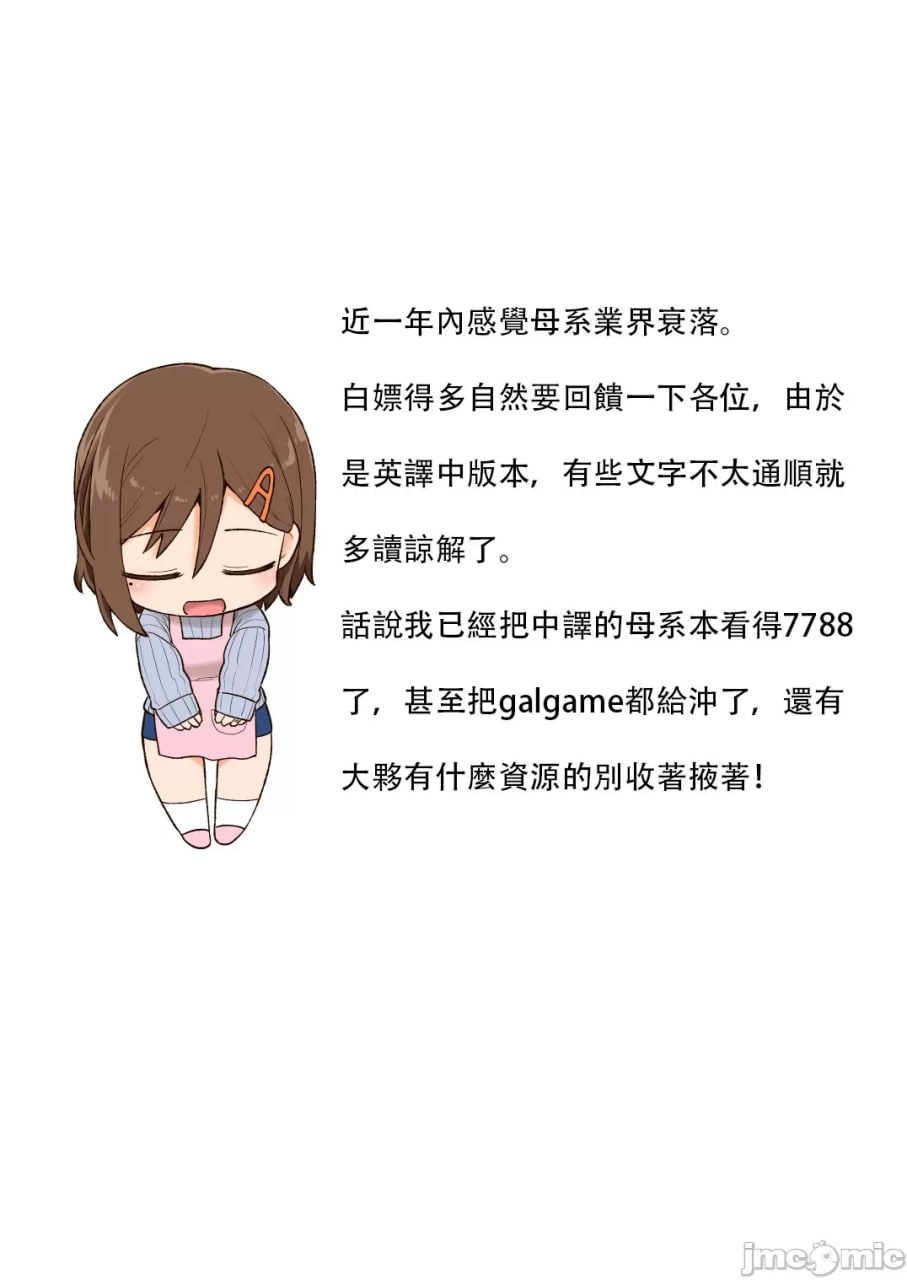 妈妈ハメ性爱 第43页