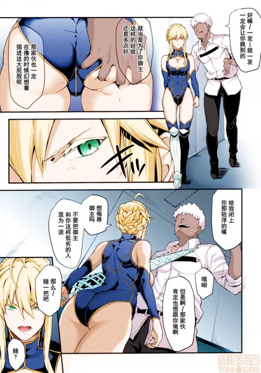 骑士王的舒服穴-奥尔塔 第8页