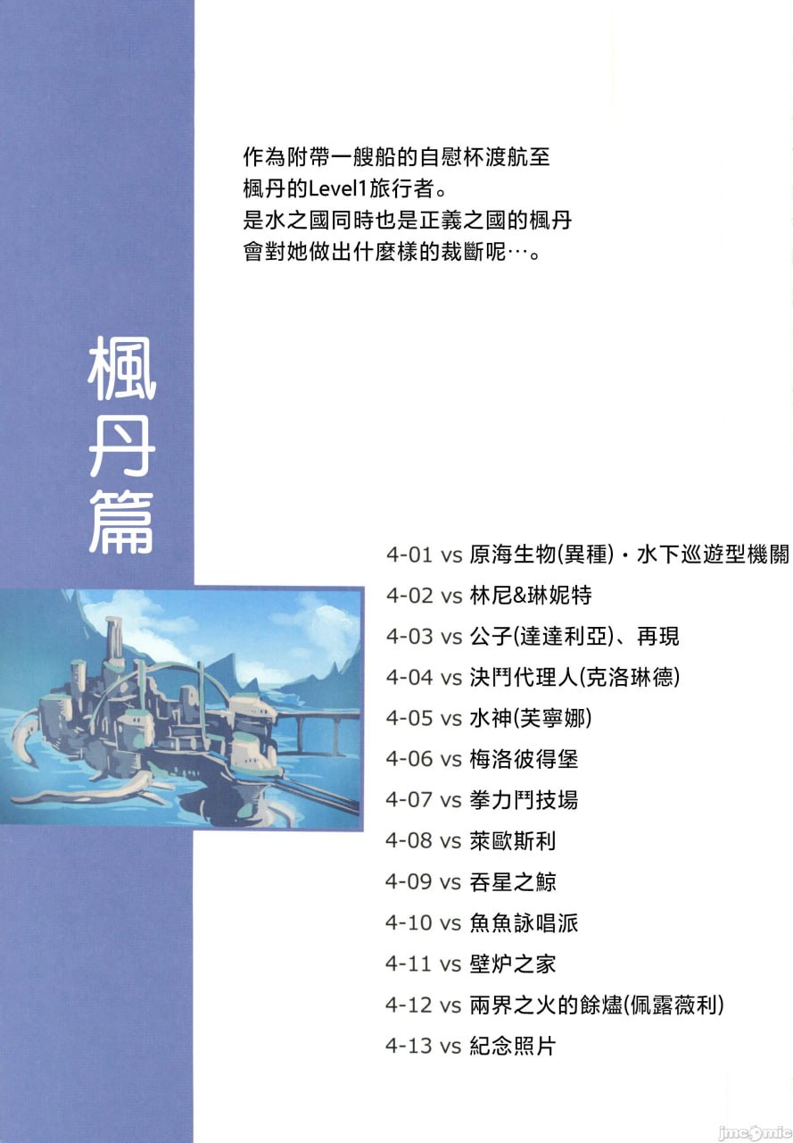 旅人败北记 第2页