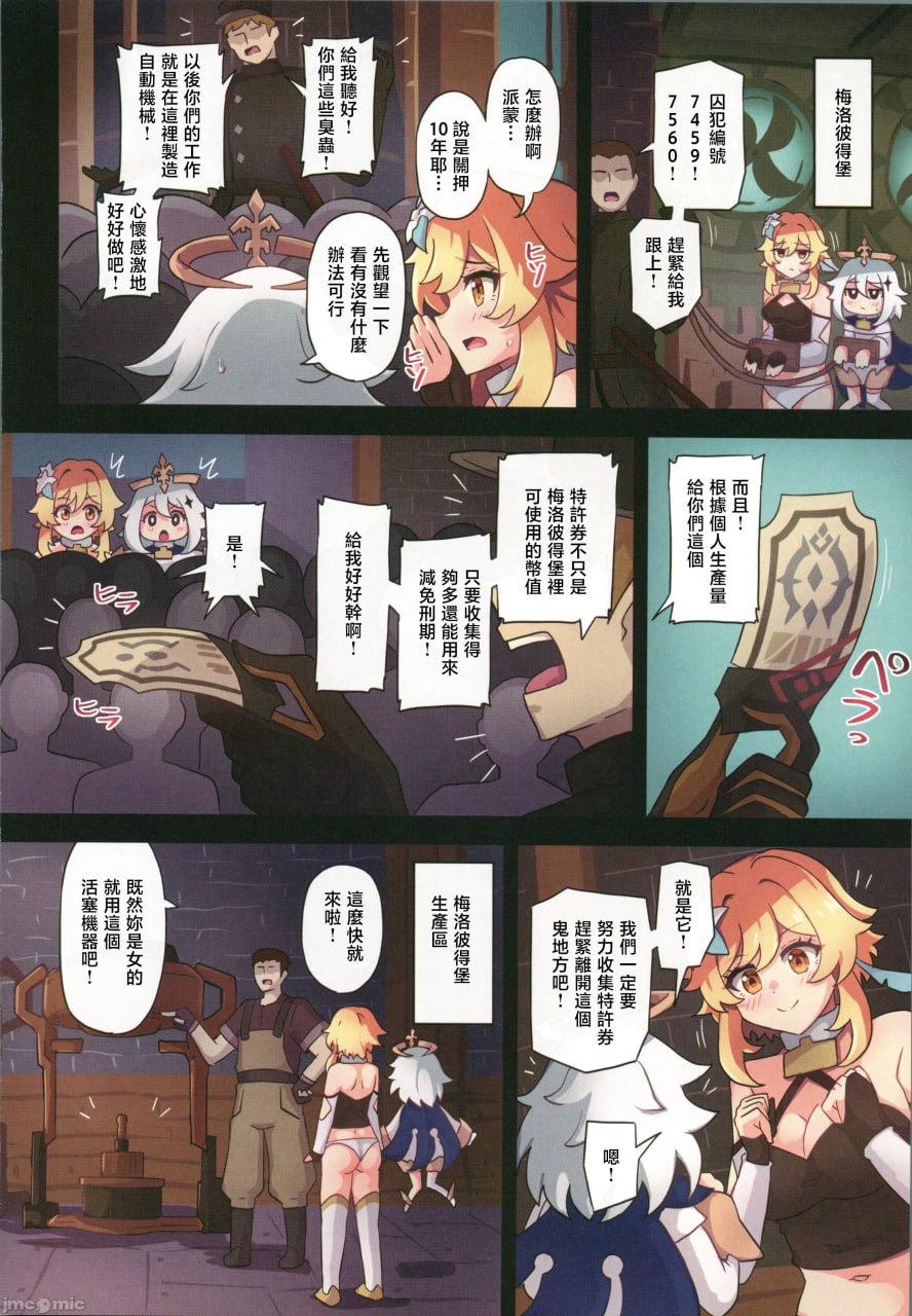 旅人败北记 第13页