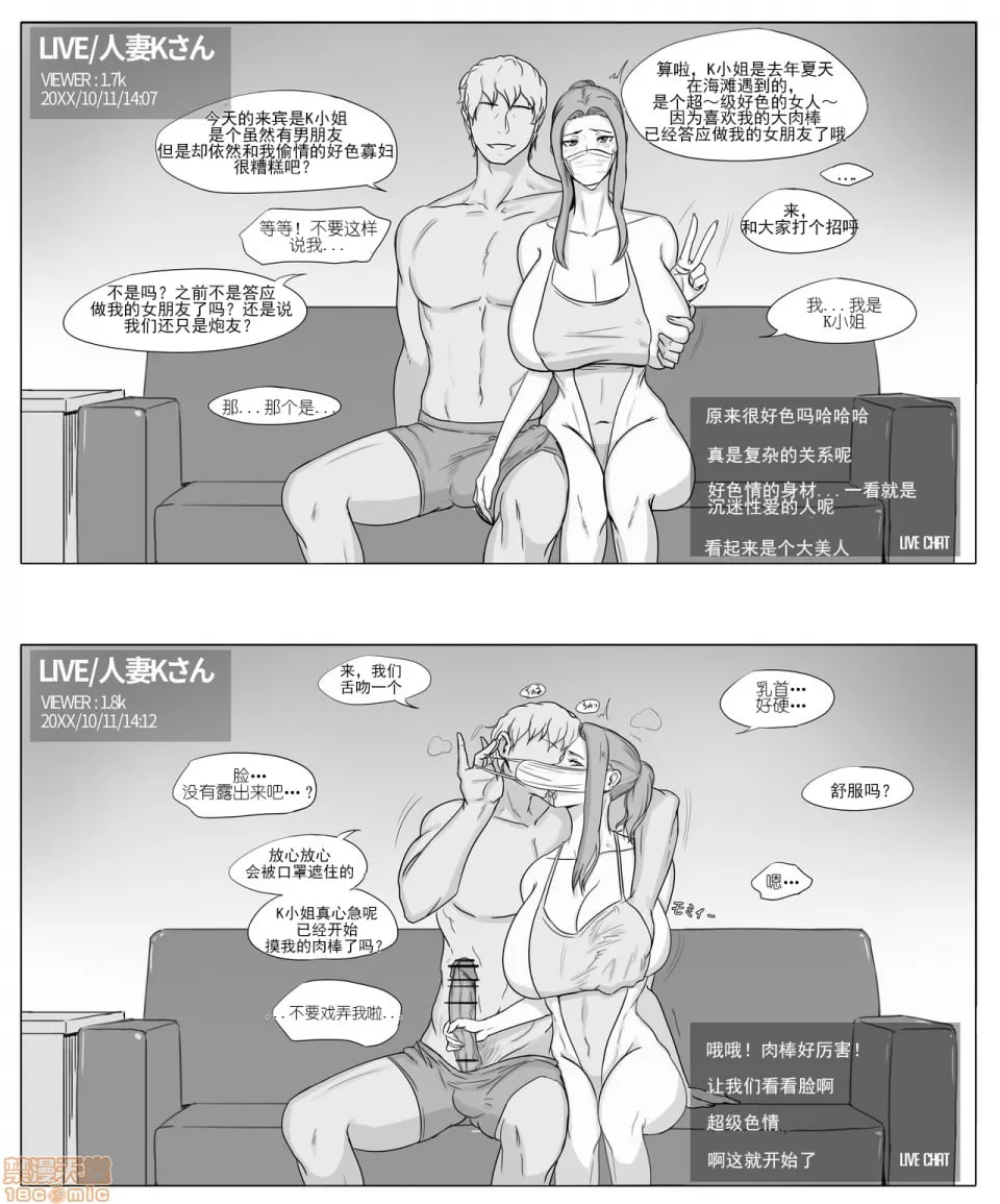 京香的誓言 第3页