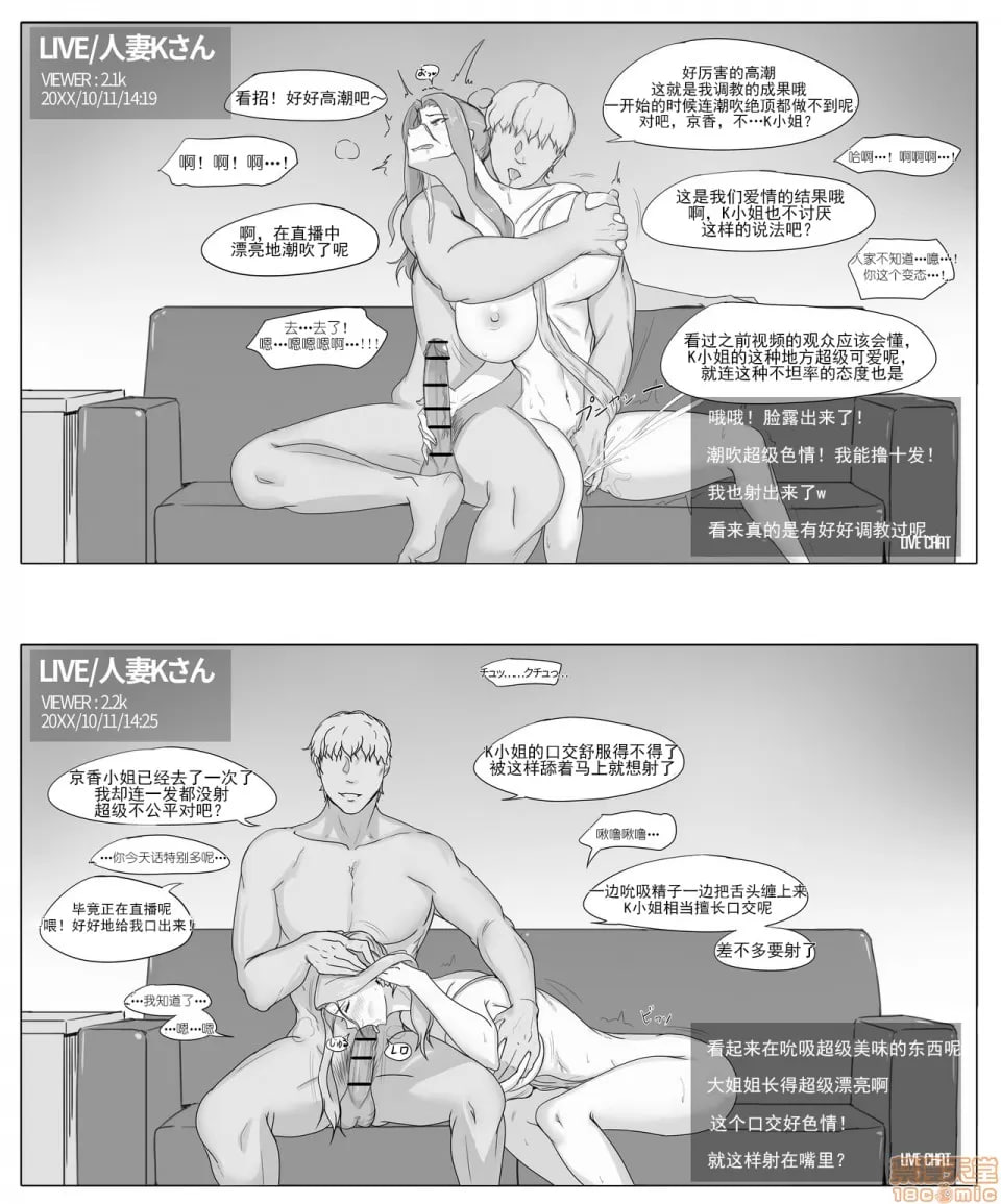 京香的誓言 第5页