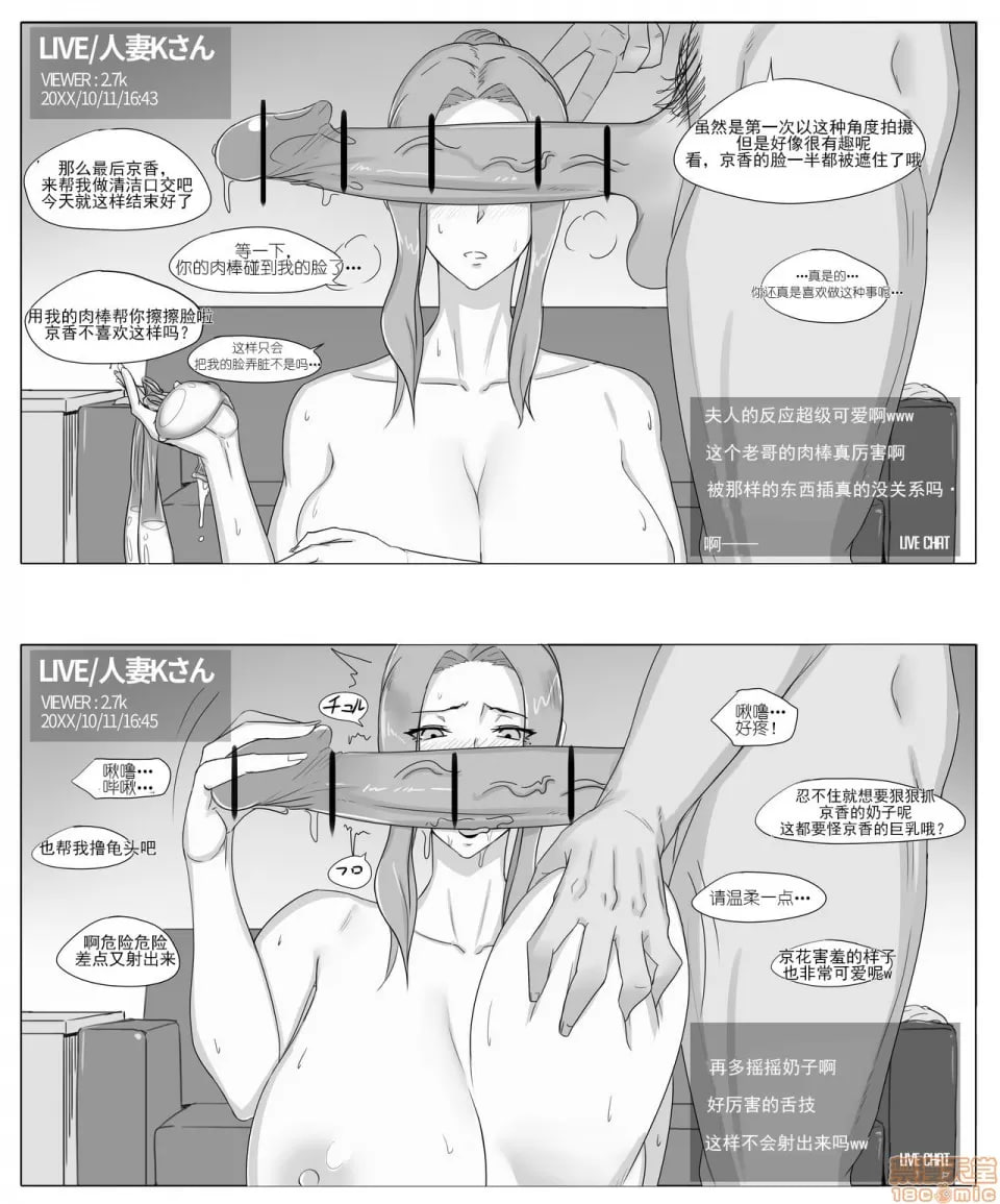 京香的誓言 第11页