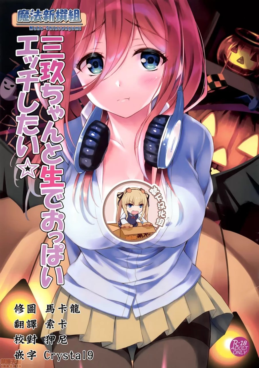 想和三玖酱无套乳交 第1页