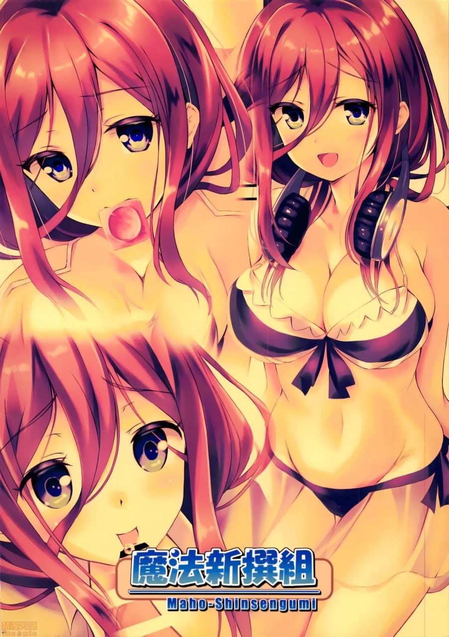 想和三玖酱无套乳交 第19页