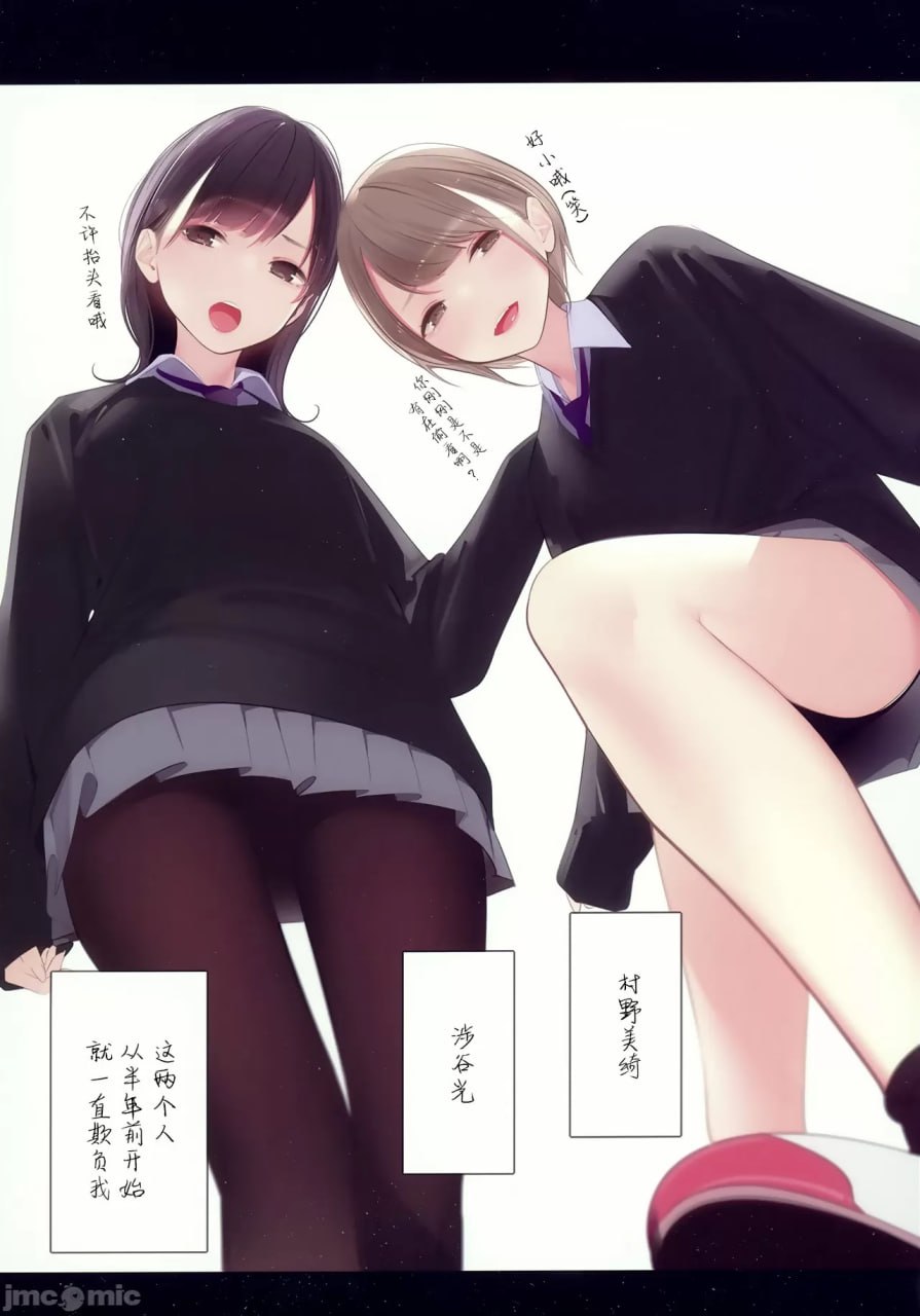 诱人女孩们 第4页