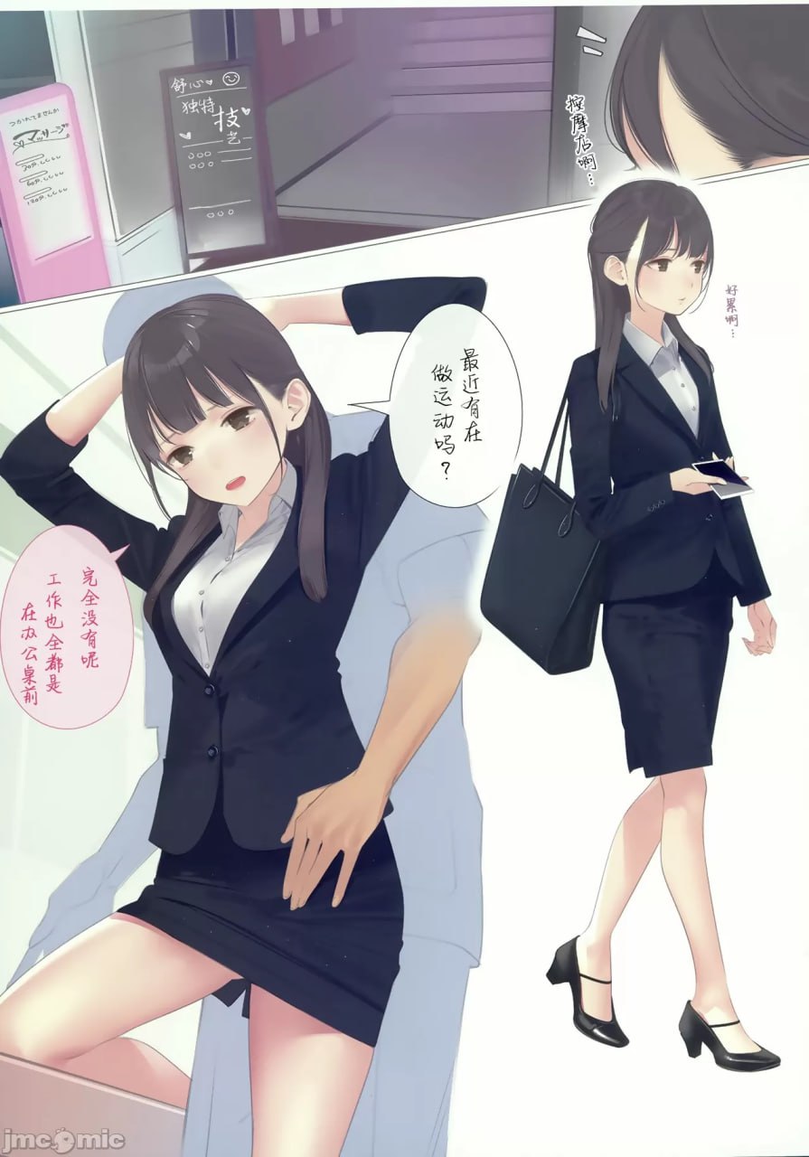 诱人女孩们 第41页