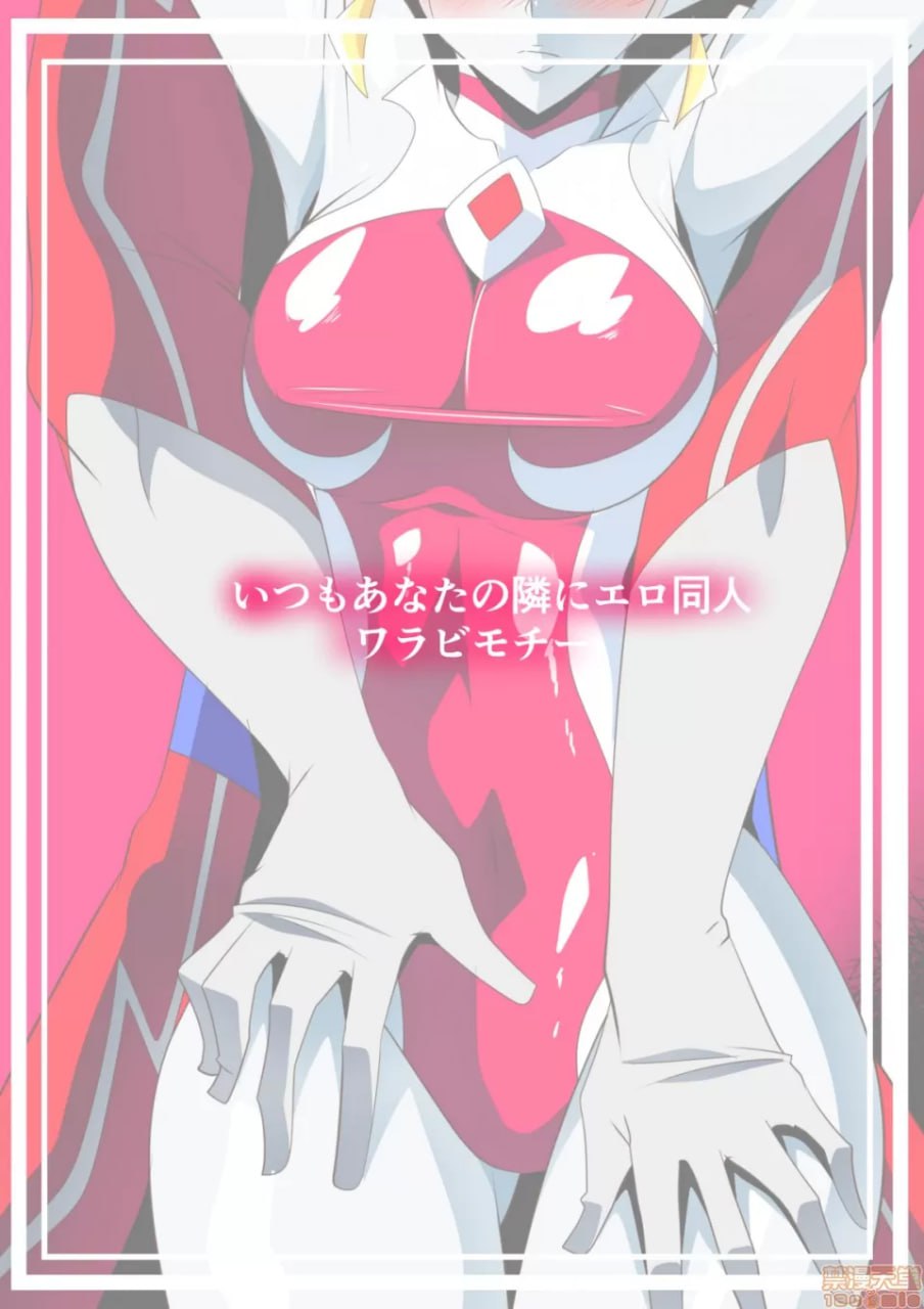 银河的女神涅提斯IX 第33页