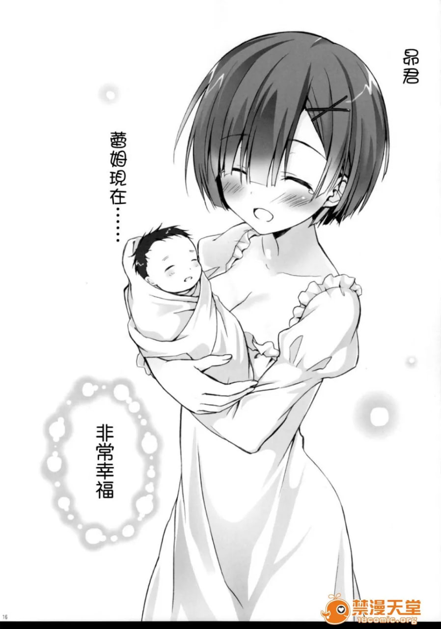 Re：从零开始的白校性活 第17页