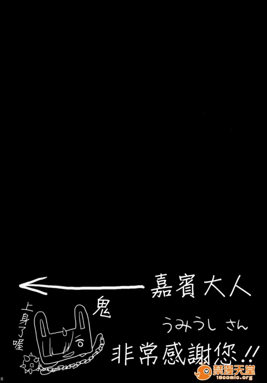 Re：从零开始的白校性活 第19页