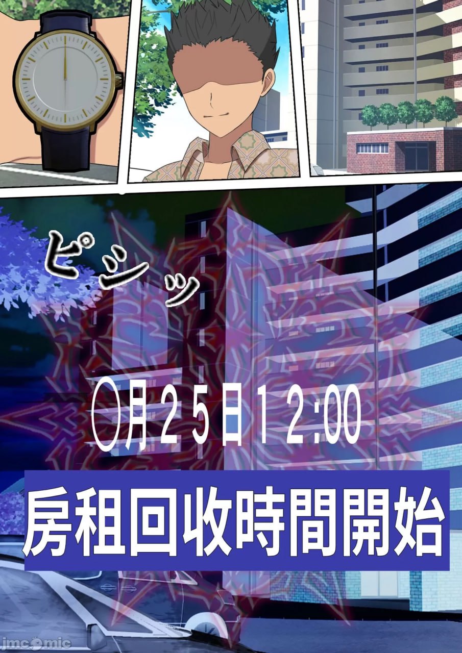 成为以身体支付房租的风俗公寓管理员的结果 第42页