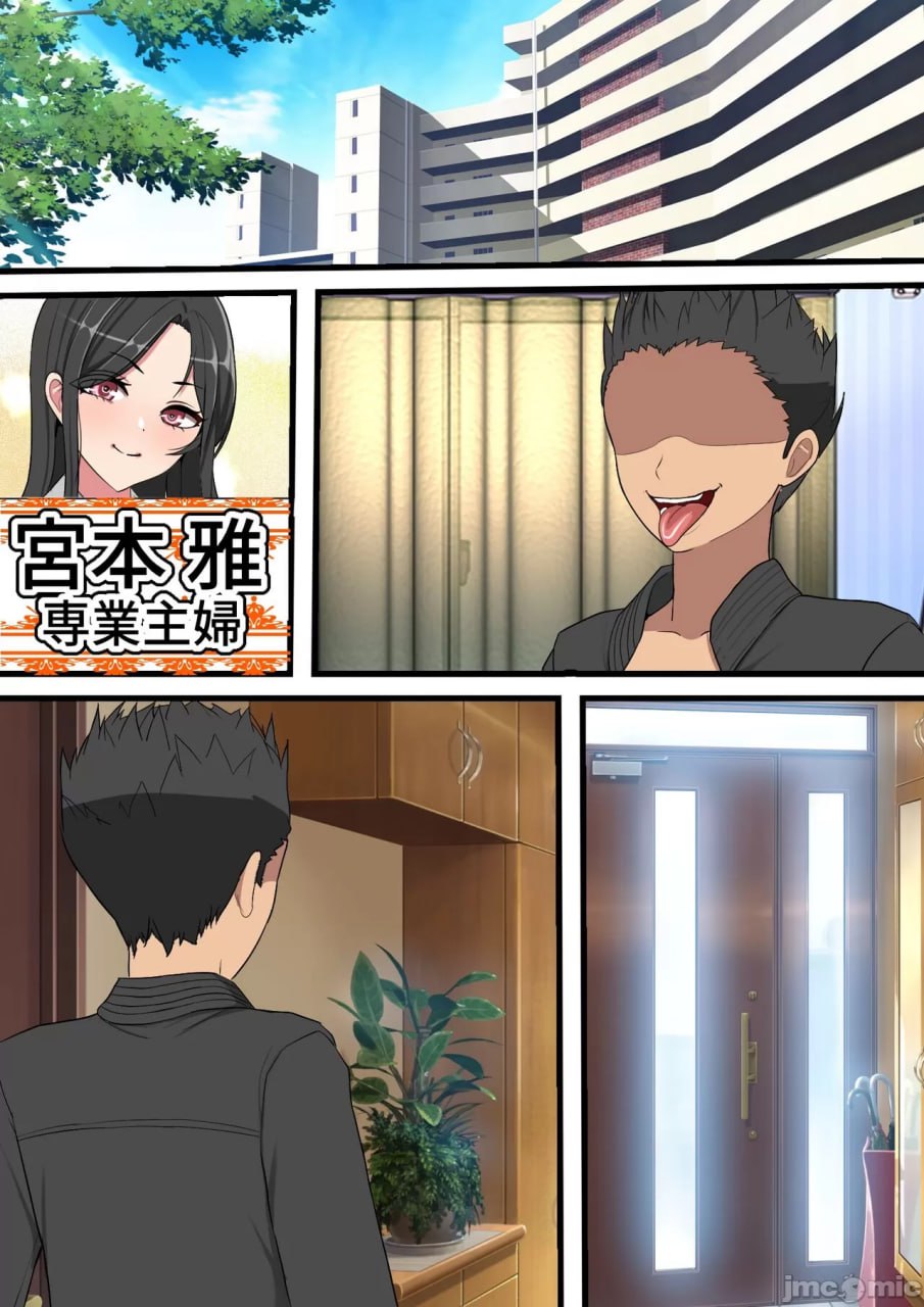 成为以身体支付房租的风俗公寓管理员的结果 第69页