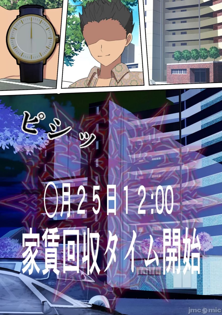 成为以身体支付房租的风俗公寓管理员的结果 第80页