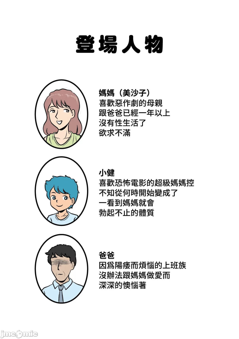 妈妈玩弄勃起停不下来的我 第2页