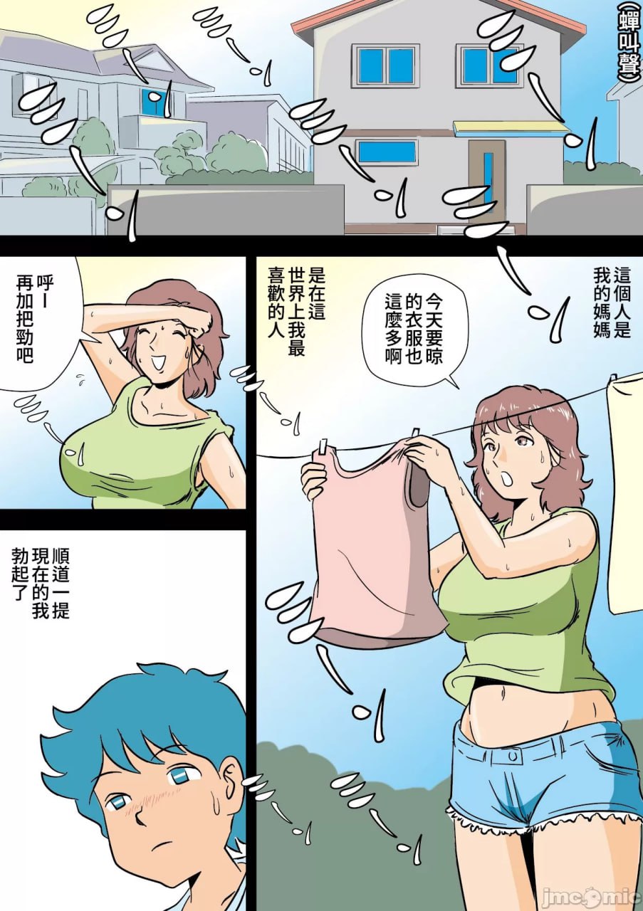 妈妈玩弄勃起停不下来的我 第3页