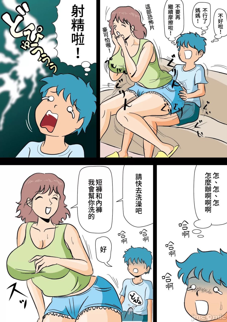 妈妈玩弄勃起停不下来的我 第8页