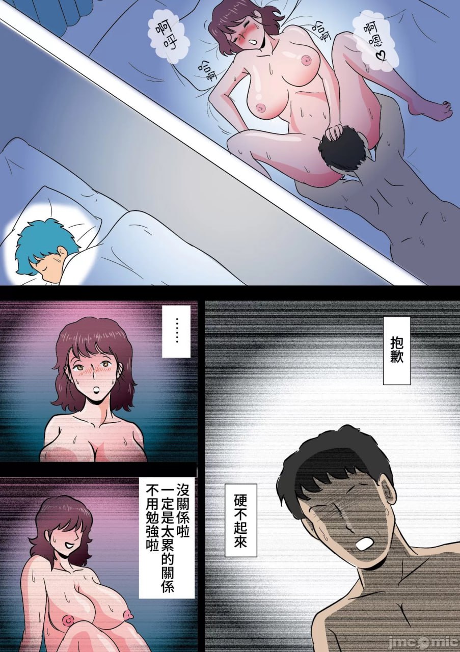 妈妈玩弄勃起停不下来的我 第13页