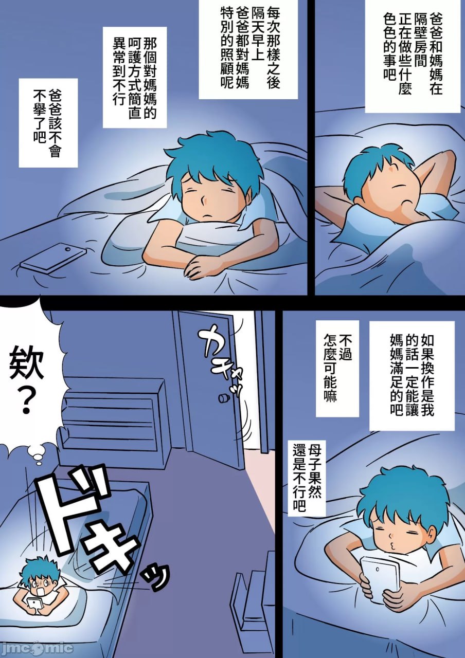 妈妈玩弄勃起停不下来的我 第14页