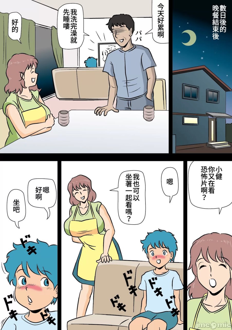 妈妈玩弄勃起停不下来的我 第19页