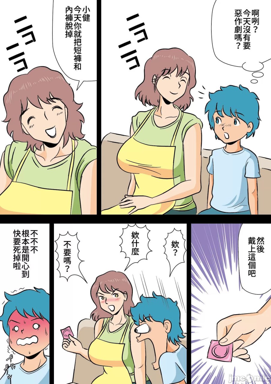 妈妈玩弄勃起停不下来的我 第20页