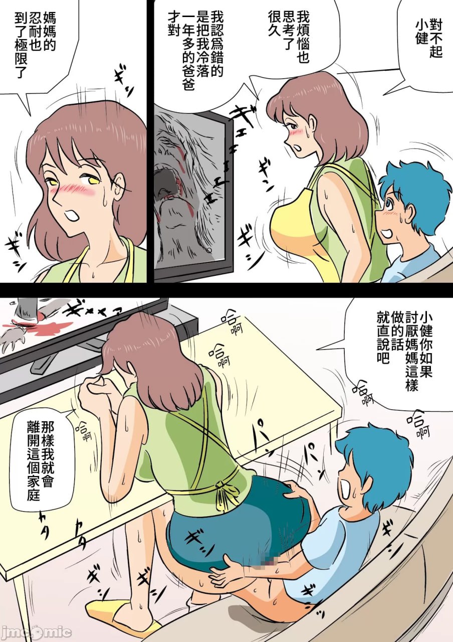 妈妈玩弄勃起停不下来的我 第23页