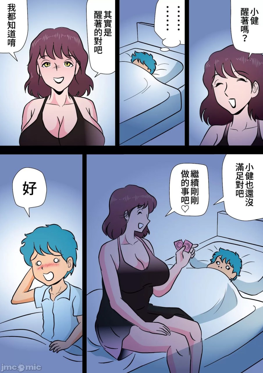 妈妈玩弄勃起停不下来的我 第27页