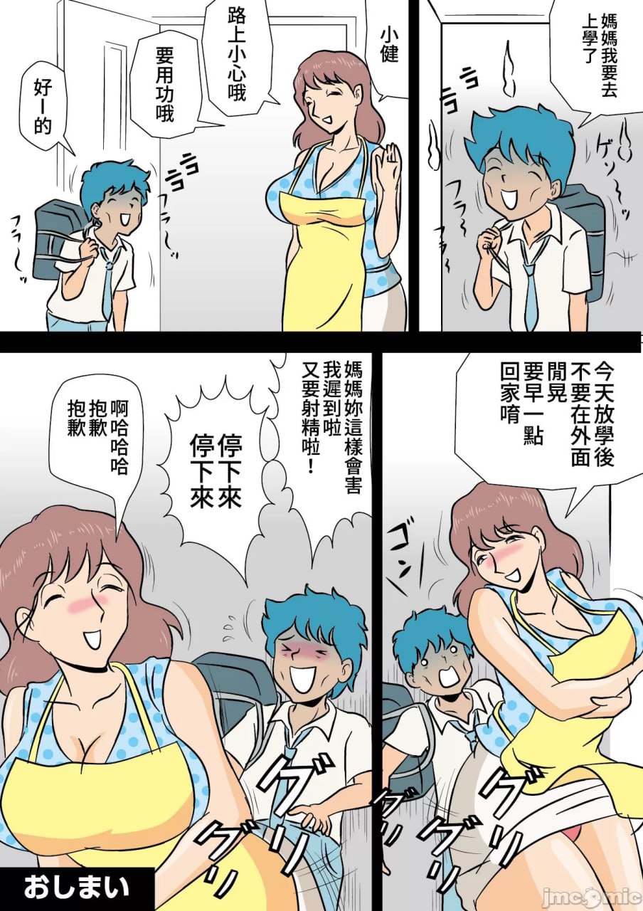 妈妈玩弄勃起停不下来的我 第44页