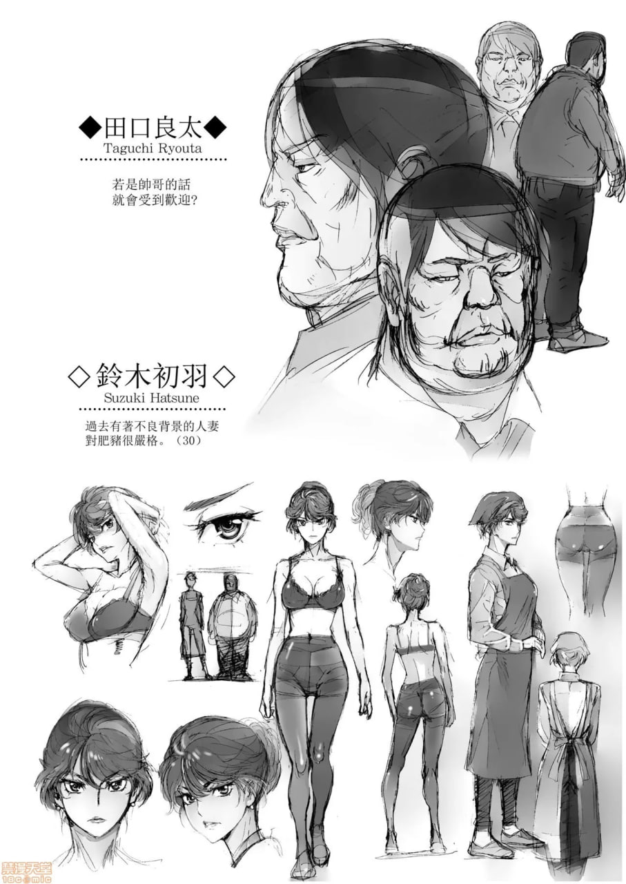 用催眠术暴露超级讨厌超市人妻店员的私生活 第4页