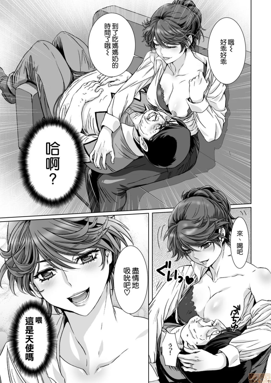 用催眠术暴露超级讨厌超市人妻店员的私生活 第11页