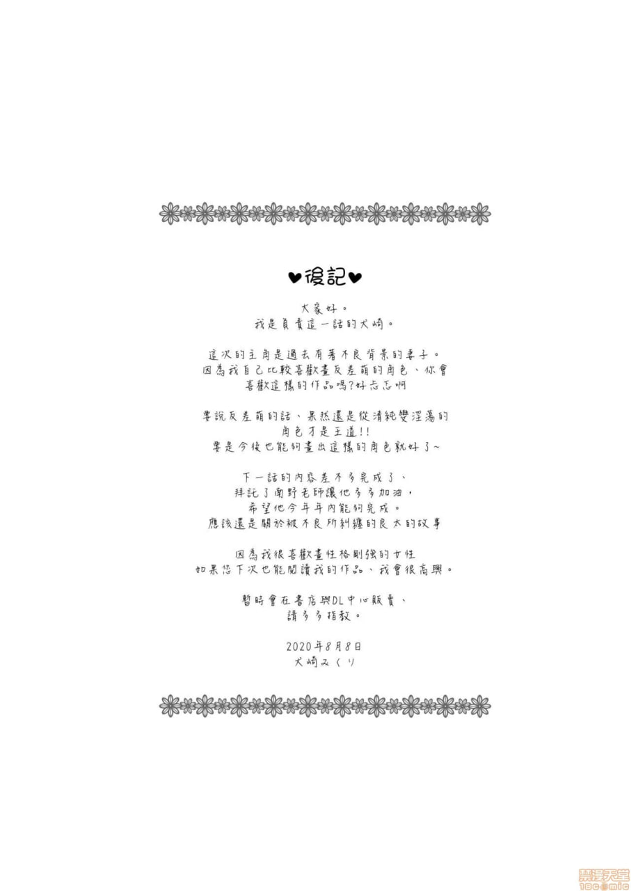 用催眠术暴露超级讨厌超市人妻店员的私生活 第32页